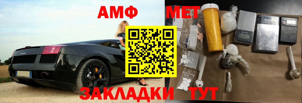 Амфетамин Premium Нефтеюганск