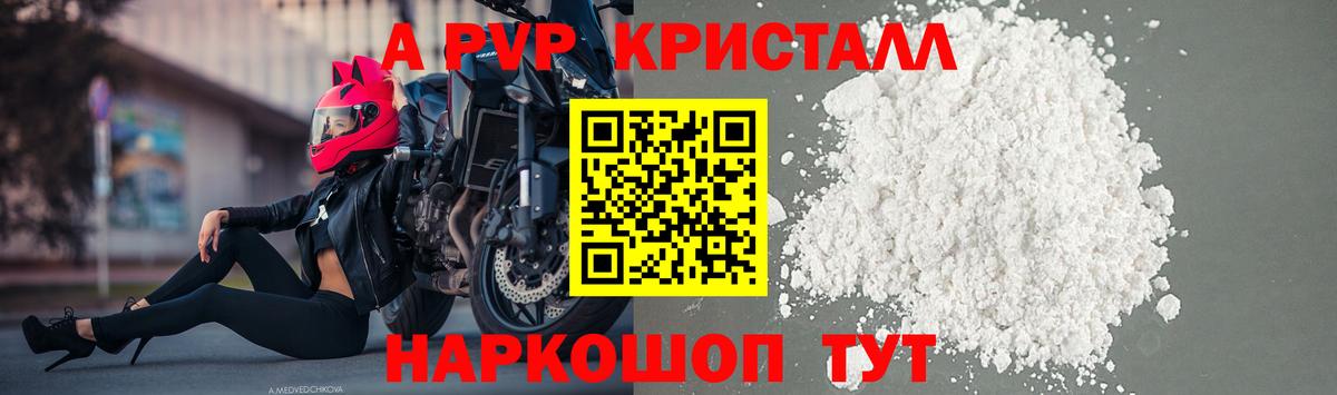Нефтеюганск  Alpha-PVP  Вход с VPN  A-PVP Соль 