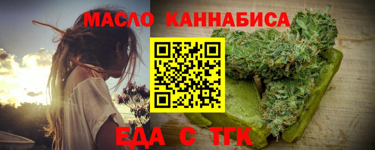 Cannafood марихуана  Вход с VPN  Нефтеюганск 