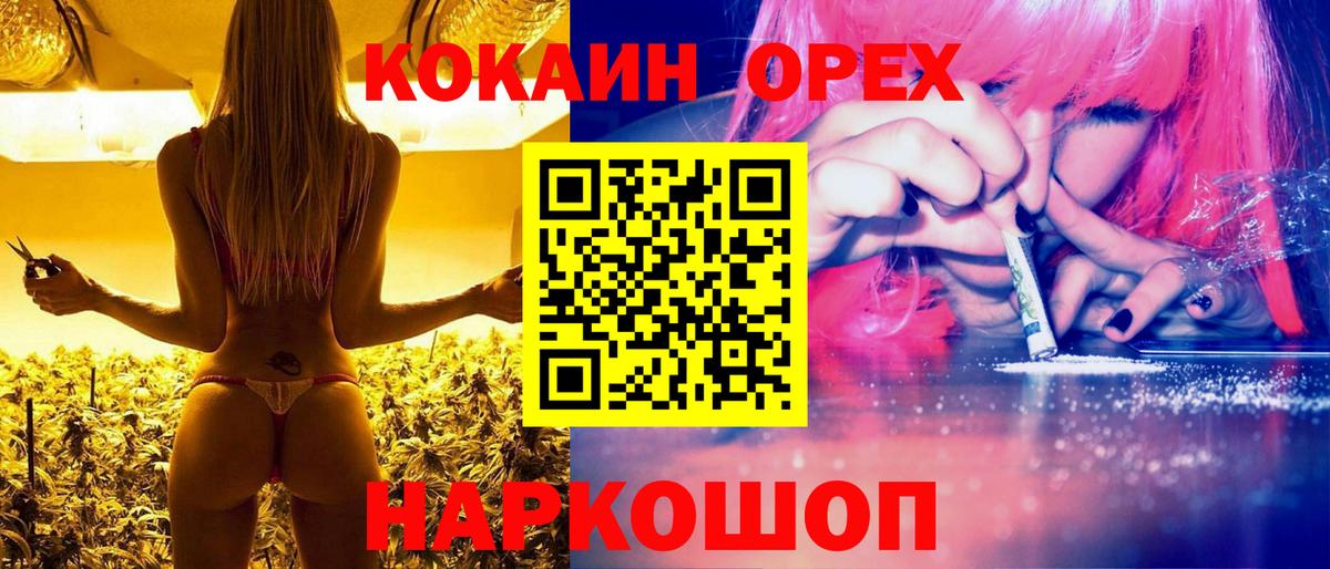 Кокаин VHQ Нефтеюганск