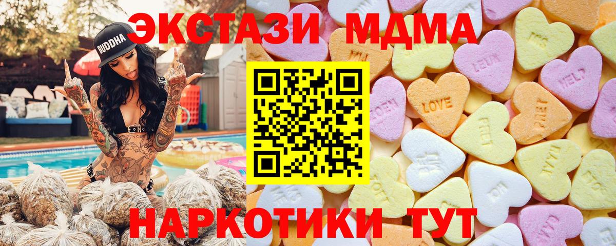 что такое наркотик  Экстази  сайты даркнета официальный сайт  Нефтеюганск  Ecstasy 99%  ЭКСТАЗИ mix  Вход с VPN 