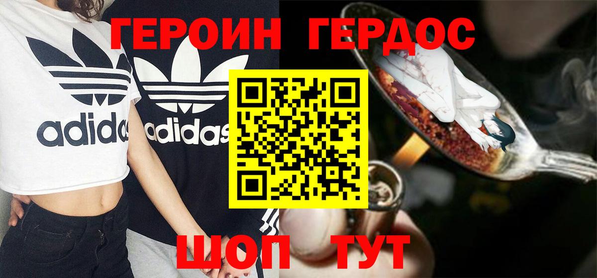 ГЕРОИН гречка  Вход с VPN  Нефтеюганск 