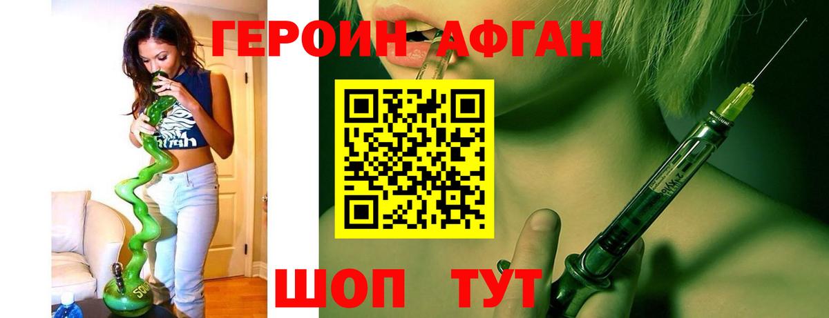 Героин гречка Нефтеюганск