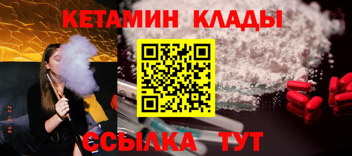КЕТАМИН ketamine  Вход с VPN  КЕТАМИН ketamine  Нефтеюганск 