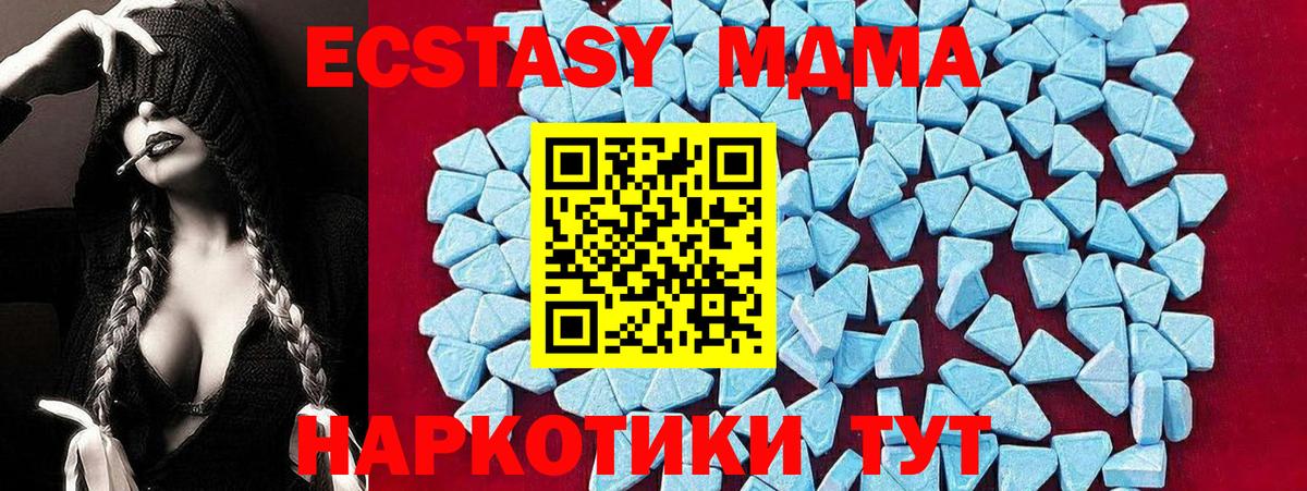 Нефтеюганск  МДМА crystal  MDMA молли  Вход с VPN 