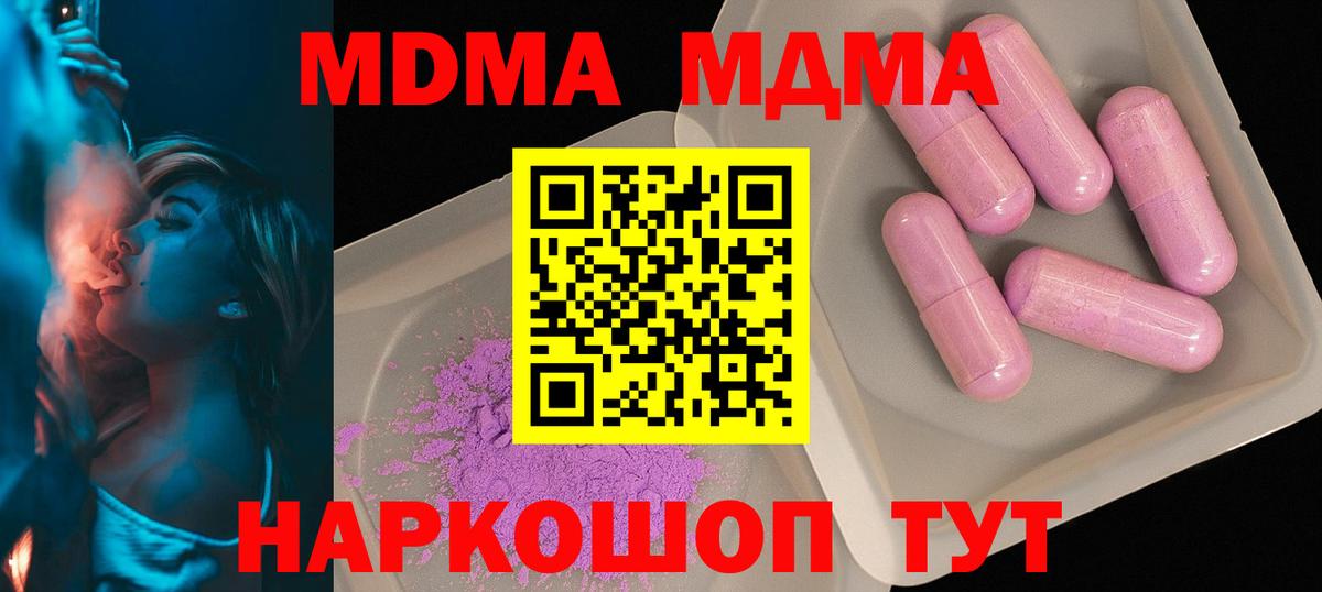 MDMA Molly Нефтеюганск