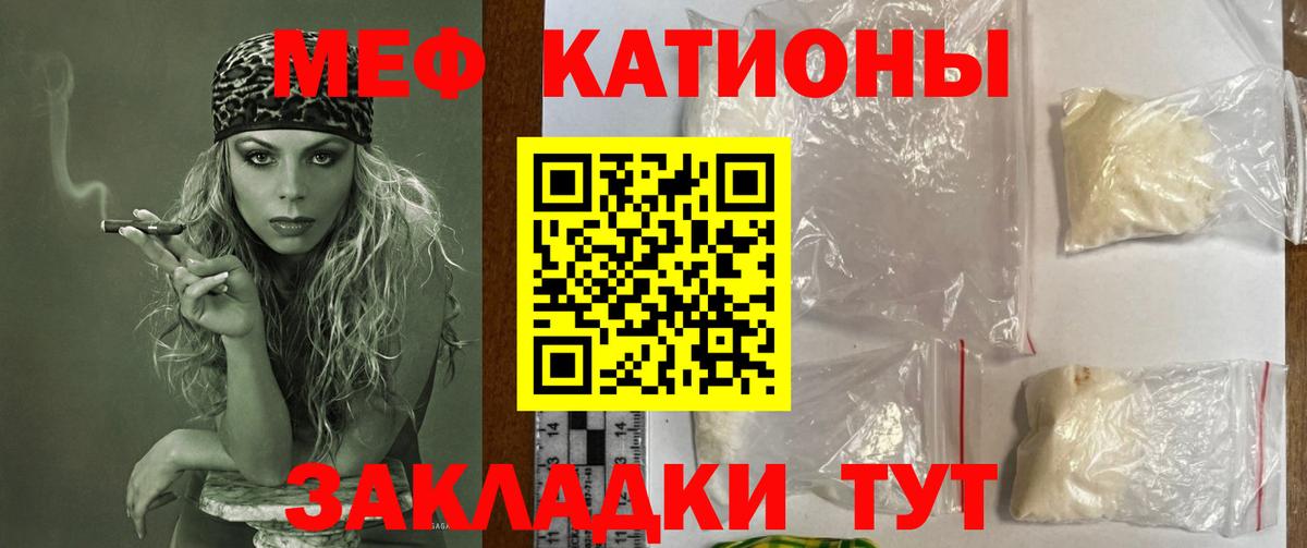Меф кристаллы Нефтеюганск