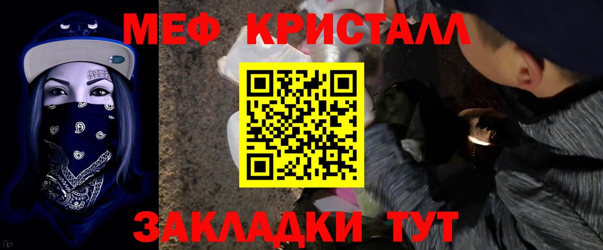 МЕФ  МЯУ-МЯУ  Нефтеюганск  МЯУ-МЯУ кристаллы  Меф mephedrone  Вход с VPN 
