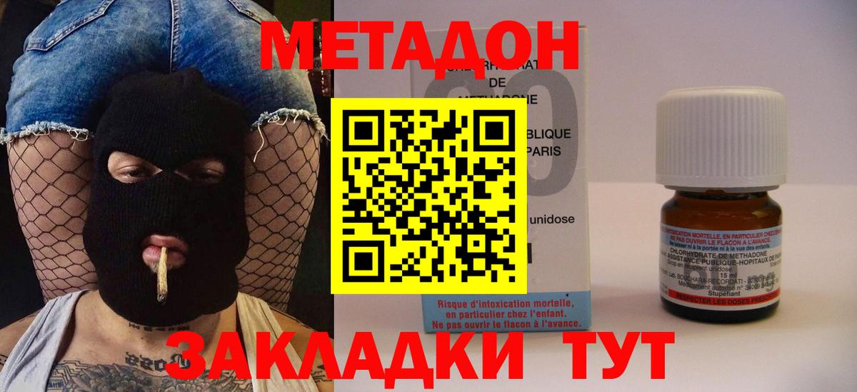 МЕТАДОН methadone  Вход с VPN  Нефтеюганск 
