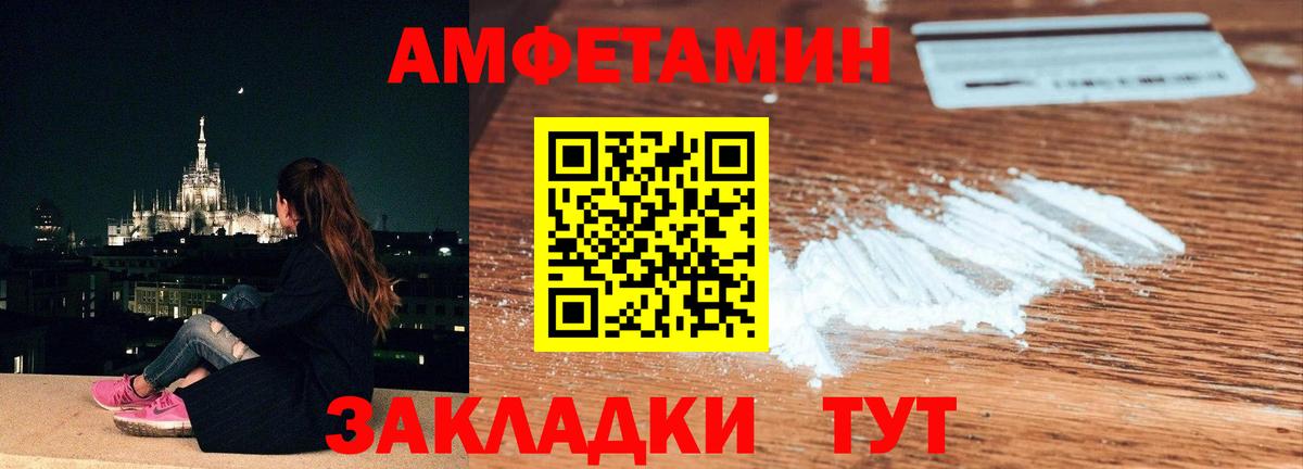 Нефтеюганск  Первитин кристалл  Вход с VPN  Метамфетамин  Первитин кристалл 
